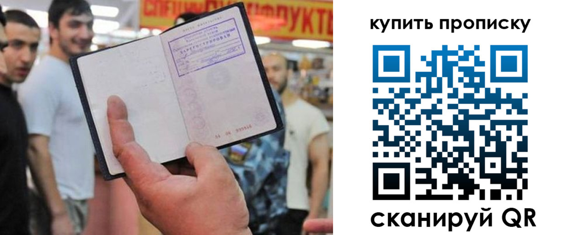 прописка ребенка в Камышлове