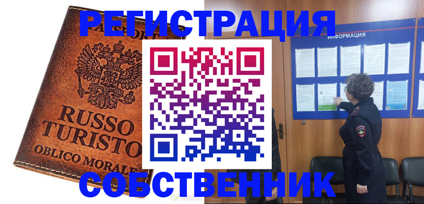 регистрация в Камышлове