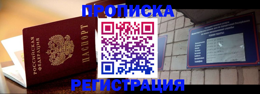 временная регистрация в Камышлове