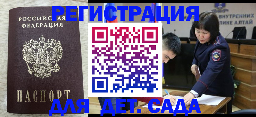 временная регистрация гарантия в Камышлове