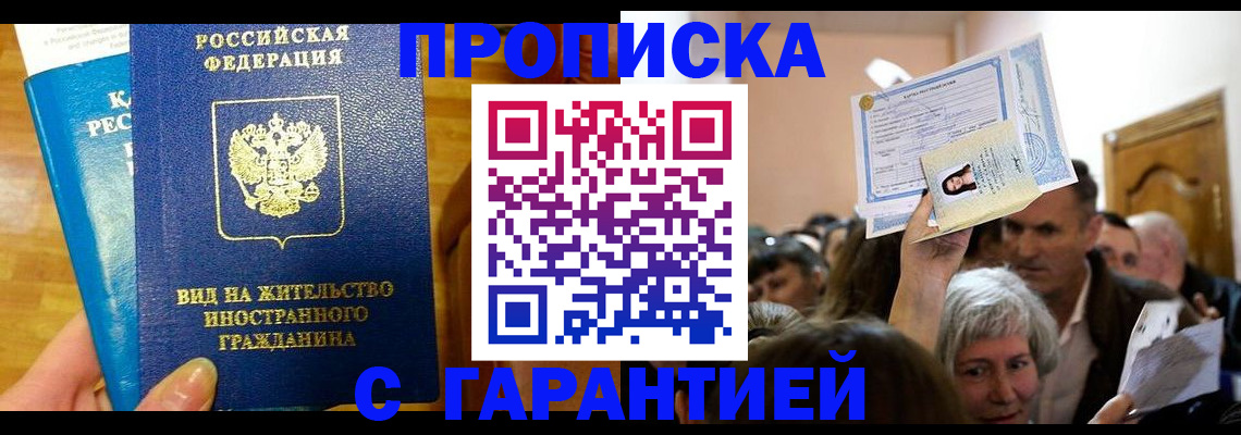 временная регистрация в квартире в Камышлове