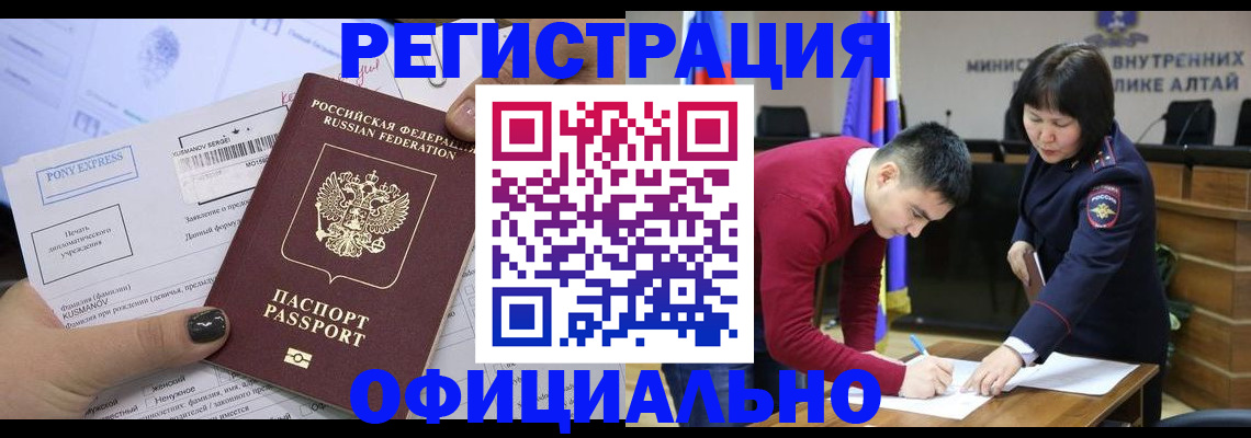 временная регистрация купить в Камышлове